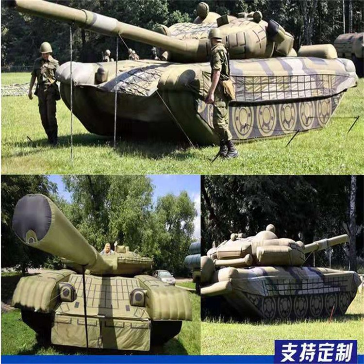 延庆充气军用坦克